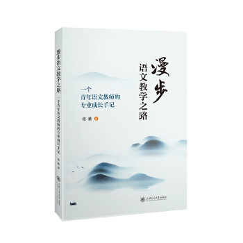  �����Z(y��)�Ľ̌W(xu��)֮·����һ��(g��)�����Z(y��)�Ľ̎��Č��I(y��)���L(zh��ng)��ӛ