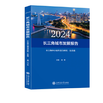  2024�L(zh��ng)���ǳ��аl(f��)չ��(b��o)�棺�L(zh��ng)������С���л����о��������B(t��i)ƪ