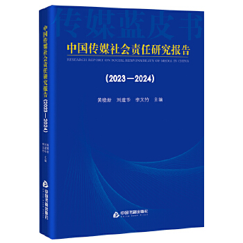  �Ї���ý���؟(z��)���о���棨2023��2024��