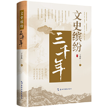  ��ʷ�_����ǧ�꣨���x95��(g��)��Ȥ�Ěvʷ���}���v�������������ε�Ԫ����ֱ�����F(xi��n)���Ěvʷ֪�R(sh��)��