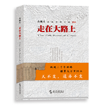  ���ڴ�·�ϣ����Ї��zӰ�ҡ�����ͨ�^�˗l�vʷ�W(xu��)�ҹ��J(r��n)�ĵ��Ύ����˽�z�I֮·�ϵ����������^���vʷ��