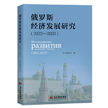  ���_˹��(j��ng)��(j��)�l(f��)չ�о���2022��2023��