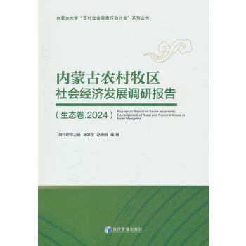  ��(n��i)�ɹ��r(n��ng)�����^(q��)���(hu��)��(j��ng)��(j��)�l(f��)չ�{(di��o)�Ј�(b��o)�棨���B(t��i)��.2024��