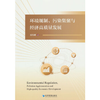  �h(hu��n)��Ҏ(gu��)�ơ���Ⱦ�����c��(j��ng)��(j��)���|(zh��)���l(f��)չ