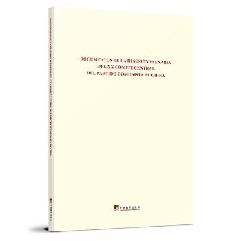  �Ї����a(ch��n)�h�ڶ�ʮ������ί�T��������ȫ�w���h�ļ��R�����������ģ�