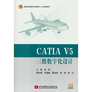  CATIA V5���S��(sh��)�ֻ��OӋ