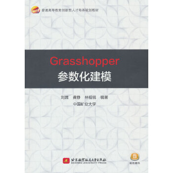  Grasshopper����(sh��)����ģ