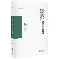 �W(w��ng)�j(lu��)�r(sh��)���̷����ԭ���Č�(sh��)�`��չ�_