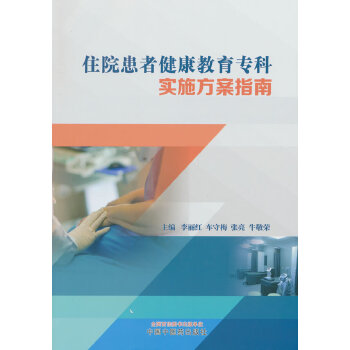  סԺ���߽����������ƌ�(sh��)ʩ����ָ��