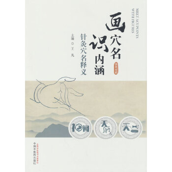  ��Ѩ�����R(sh��)��(n��i)�� : ᘾ�Ѩ����x : �hӢ��(du��)��