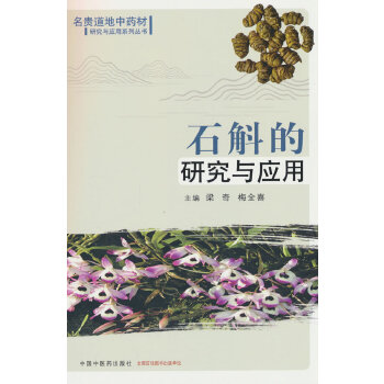  ʯ�����о��c��(y��ng)��