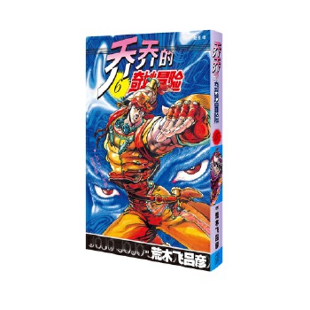  �̵̆�����ð�U(xi��n) 6 JOJO VS.���O����֮��