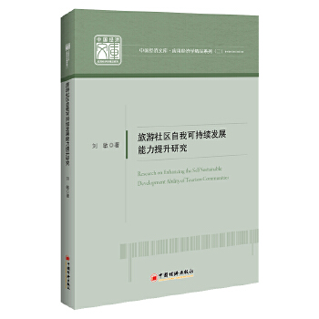  ������^(q��)���ҿɳ��m(x��)�l(f��)չ���������о�