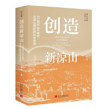  ��(chu��ng)����ɽ:20���o50������ɽ�؅^(q��)�����׃�w