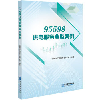  95598��늷��յ��Ͱ���