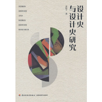  �O(sh��)Ӌ(j��)ʷ�c�O(sh��)Ӌ(j��)ʷ�о�