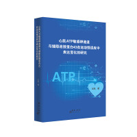 �ļ�ATP�����ͨ���c�p϶�B�ӵ���43���\(y��n)��(d��ng)�A(y��)�m��(y��ng)�б��_(d��)׃�����о�