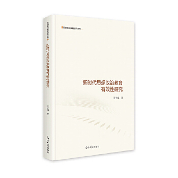  �r(sh��)��˼�����ν�����Ч���о� ˼�����ν����о��Ď�