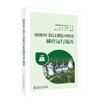  660MW�����ϵȼ�(j��)��늙C(j��)�M�o���\(y��n)���}��(k��)