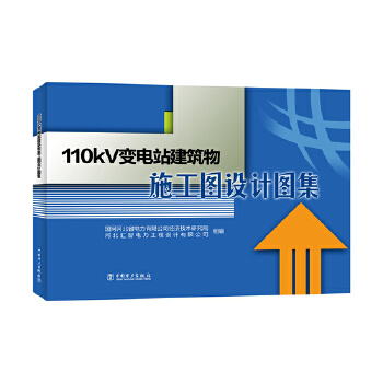  110kV׃�վ������ʩ���D�O(sh��)Ӌ�D��