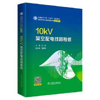  10kV�ܿ���늾�(xi��n)·�z��