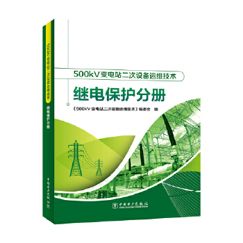  500kV׃�վ�����O(sh��)���\(y��n)�S���g(sh��) �^늱��o(h��)�փ�(c��)