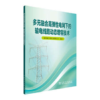  ��Ԫ�ںϸߏ���늾W(w��ng)�µ�ݔ늾�·�ӑB(t��i)���ݼ��g(sh��)