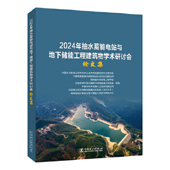  2024���ˮ�����վ�c����(ch��)�ܹ��̽�����W(xu��)�g(sh��)��ӑ��(hu��)Փ�ļ�