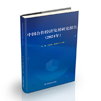  �Ї�������(j��ng)���l(f��)չ�о���棨2024�꣩