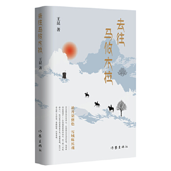  ȥ���R��ľ����Ԯ���t(y��)���Ѳ�\·�ϵ��挍���¡���ҹȾ��ɫ��ѩ�򟒱��꣩