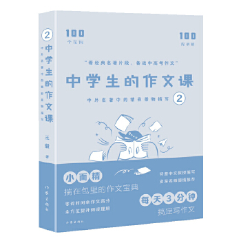  �ЌW(xu��)���������n�������������еľ��ʾ����茑2���߿��Z�����}�M�M�L������ô�����ģ�100��(g��)���� 100���v�� 100��(g��)����