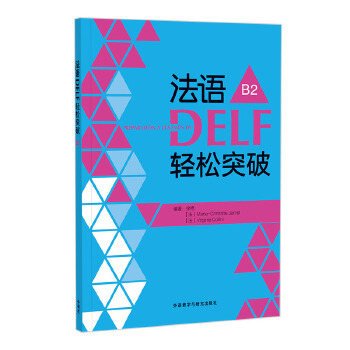  ���Z(y��)DELF�p��ͻ��(B2)(24��)