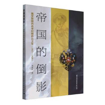 �ۇ��ĵ�Ӱ�����_˹����(n��i)��(zh��n)���r�ڵİ��l(w��i)܊��1917-1920��