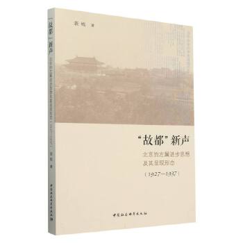  ���ʶ�����-�������������M��˼�뼰��ʬF(xi��n)�ΑB(t��i)��1927��1937����