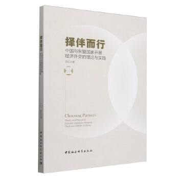  �����У��Ї��c�|�ˇ����_չ��(j��ng)���⽻����Փ�c���`