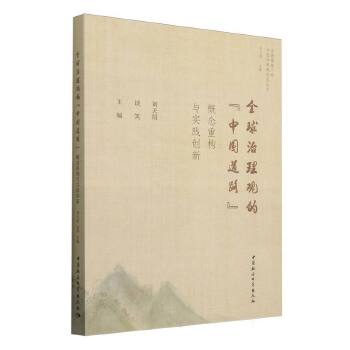  ȫ�������^�ġ��Ї�(gu��)��·���������ؘ�(g��u)�c��(sh��)�`��(chu��ng)��