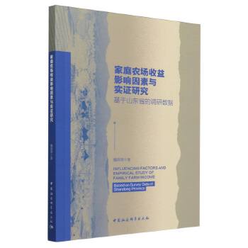  ��ͥ�r(n��ng)������Ӱ������c���C�о�-������ɽ�|ʡ���{(di��o)�Д�(sh��)��(j��)��