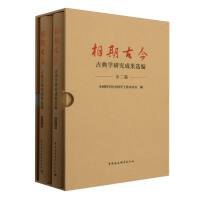 ���ڹŽ�:�ŵ�W(xu��)�о��ɹ��x��(ȫ��ƪ��