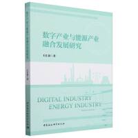 ��(sh��)�֮a(ch��n)�I(y��)�c��Դ�a(ch��n)�I(y��)�ںϰl(f��)չ�о�