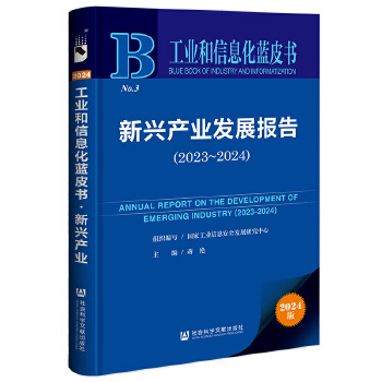  ���I(y��)����Ϣ���{(l��n)Ƥ��:���d�a(ch��n)�I(y��)�l(f��)չ��(b��o)�棨2023-2024��