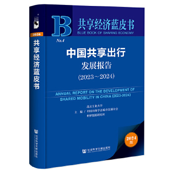  ������(j��ng)���{Ƥ��:�Ї��������аl(f��)չ��棨2023-2024��