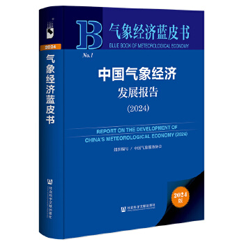  ����(j��ng)��(j��)�{(l��n)Ƥ��:�Ї�����(j��ng)��(j��)�l(f��)չ��棨2024��