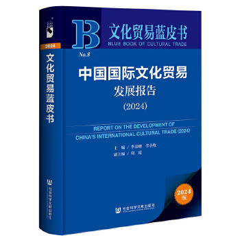  �Ļ��Q(m��o)���{(l��n)Ƥ��:�Ї����H�Ļ��Q(m��o)�װl(f��)չ��棨2024��