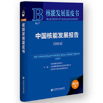  ���ܰl(f��)չ�{Ƥ��:�Ї����ܰl(f��)չ��棨2024��