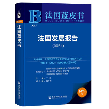  �����{Ƥ��:�����l(f��)չ��棨2024��