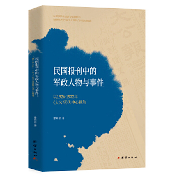  ���(gu��)��(b��o)���е�܊�������c�¼� : ��1926-1932�꡶�󹫈�(b��o)��������ҕ��