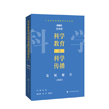  �ƌW(xu��)�����c�ƌW(xu��)�����l(f��)չ��棨2024��