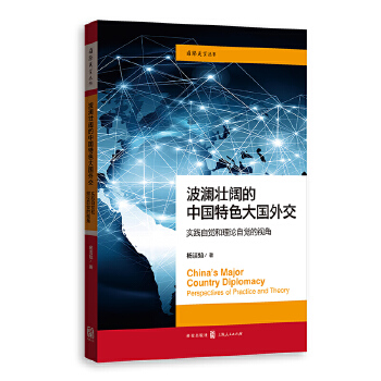  ������韵��Ї�(gu��)��ɫ���(gu��)�⽻:��(sh��)�`���X(ju��)����Փ���X(ju��)��ҕ��(��(gu��)�Hչ������(sh��))