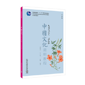  �����o(j��)�ߵȌW(xu��)У���Z(y��)���I(y��)������ϵ�н̲ģ��Ї�(gu��)�Ļ���(ji��n)���̳̣����Z(y��)�棩