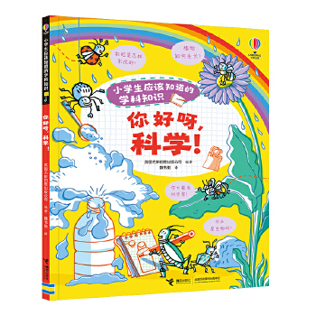  ���ѽ���ƌW(xu��)��/��˹������С�W(xu��)����(y��ng)ԓ֪���ČW(xu��)��֪�R